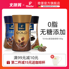 Tchqibo奇堡黑uo啡进口美式无糖添加0脂冻干速溶纯黑咖啡粉