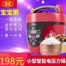 电压力qi2L高压(小)uo(小)型迷你2升智能多功能饭煲1的2的3的新品