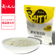 武汉天qi刚舟 10uo大片300g 状态添加剂鱼饵 饵料