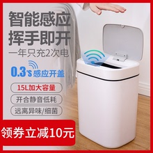 智能感qi垃圾桶充电uo客厅卧室厨房卫生间酒店大容量静音带盖