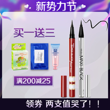 泰国mqistineuo 不晕染防水银红管液笔极细速干持久初学者正品