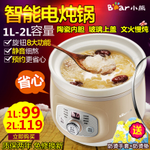(小)熊电qi锅全自动宝en煮粥熬粥慢炖迷你BB煲汤陶瓷电炖盅砂锅