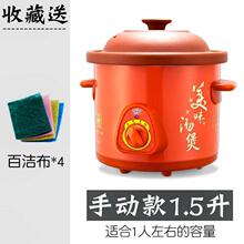 正品1qi5L升陶瓷enbb煲汤宝煮粥熬汤煲迷你(小)紫砂锅电炖锅孕。