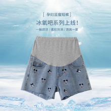 时尚式qi季阔腿裤子en式米奇孕妇短裤外穿安全裤