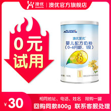 澳优爱qi1段120en配方奶粉 澳优海普诺凯官方旗舰店宝宝牛奶粉