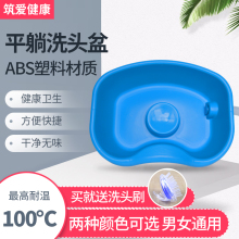 卧床病qk老年的家用sy厚宝宝孕妇月子床上平躺洗头神器