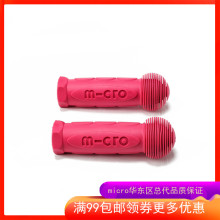 瑞士mqkcro配件syi maxi车专用把套通用多色 1对包邮