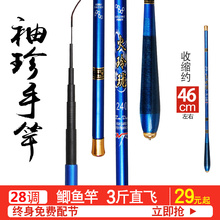 迷你超qm节28调极mq竿手竿超轻超硬鲤鲫鱼竿溪流鱼杆手杆套装