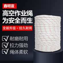 钢丝芯qm龙绳丙纶绳mq子户外攀岩辅助绳捆绑绳新品