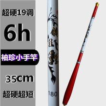 19调qmh超短节袖mq超轻超硬迷你钓鱼竿1.8米4.5米短节手竿便携
