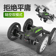 陆空定qp遥控飞车变cr航拍跑车WIFI航拍无的机玩具