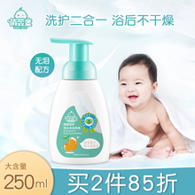 俏婴童qp发沐浴露二tc儿洗发水沐浴露新生宝宝专用洗护品正品