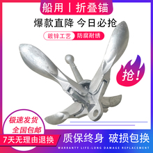 橡皮艇qp锚钓鱼船冲tc气船折叠船镀锌莲花锚碳钢固定锚