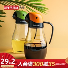 舍里创qp自动开合鹦tc油壶防漏酱醋瓶香油罐厨房家用