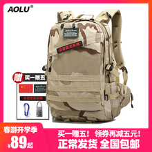 奥旅多qp能户外旅行tc山包双肩包男书包迷彩背包大容量三级包