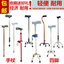 老的拐qp 四脚手杖tc棍 老年拐杖四脚拐杖徒步伸缩可带灯手杖