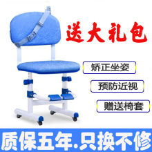 宝宝子qp升降(小)学生tc桌椅软面靠背家用可调节学生椅子