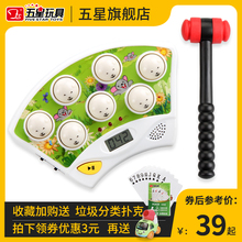 五星打qp鼠王玩具儿tc(小)孩子敲打老鼠幼儿益智计分电动游戏机