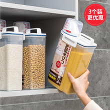 日本aqpvel家用tc虫装密封米面收纳盒米盒子米缸2kg*3个装