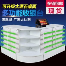 白色母qp柜台药店收tc功能组合式便利店精品货架转角超市包邮