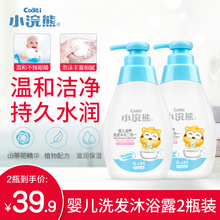 (小)浣熊qp茶花婴儿滋tc沐浴二合一宝宝洗发水宝宝沐浴露300ml