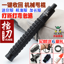 机械棍qp重机伸缩棍tc摔棒车载自卫用品合法防身武器甩棍快拔