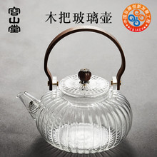 容山堂qr把玻璃煮茶wg炉加厚耐高温烧水壶家用功夫茶具