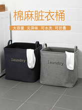 布艺脏qr服收纳筐折wg篮脏衣篓桶家用洗衣篮衣物玩具收纳神器