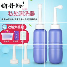 产后私qr冲洗器家用wg洗器妇洗器孕妇女洗PP神器屁股私部下身