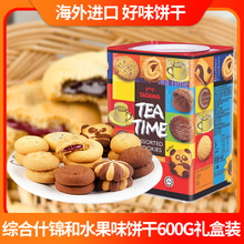 TATqrWA塔塔瓦wg装进口什锦味曲奇饼干休闲零食 年货送礼铁盒