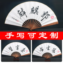 秦霄贤qr鹤堂周九良wg张云雷德云社同式相声周边宣纸折扇