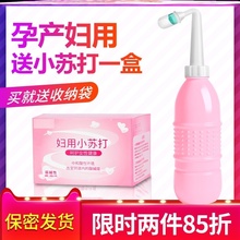 女婴神qr妇科婴清理wg洗器肛门旅游孕妇妇洗器私部会阴冲洗器