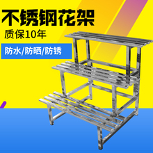 不锈钢qr台室外铁艺wg盆架多层绿萝兰花多肉阶梯式子