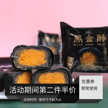 黑金酥qr凤梨馅黑皮wg心网红糕点老饼店拍5份发整箱
