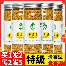 大同特qs黄苦荞茶正cj大麦茶罐装清香型黄金香茶特级