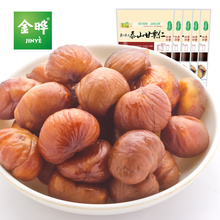 金晔泰qs甘栗仁50cj袋即食板仁零食(小)吃1斤装