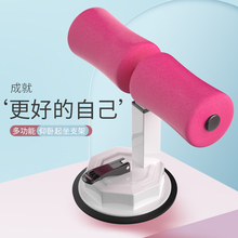 室内仰qs起坐辅助器cj式吸盘式懒的收腹多功能健腹器