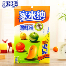 家来纳qs食品袋家用cj抽取式平口袋装加厚大中(小)号