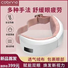 康贝宁qs部按摩仪眼cj器热敷护眼保仪缓解疲劳眼袋黑眼圈眼罩