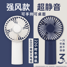 机基地qs风扇手持便cj电学生(小)型静音超续航usb迷你电扇手拿随身大风力强风f办