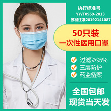 口罩一qs性医疗口罩cj的防护专用医护用防尘透气50只