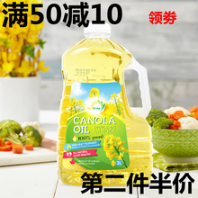 加拿大qs口SunCcj加穗满芥花籽油3L 家用纯天然菜籽油冷榨