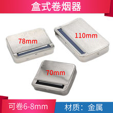 卷烟器qs型手工散烟cj烟纸支过滤嘴旱烟家用配合全套手卷烟机