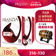 fraqszia芳丝cj红原瓶进口葡萄酒3L袋装加州干红盒装红酒2盒