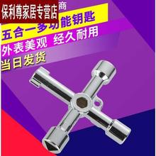 空调闸qs铁路端门四cj箱六角车门地铁火车电柜铐钥匙内三角