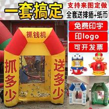 气模热qs球抓钱机(小)cj机活动抓钱机抓钱抽奖广告财神爷伸手