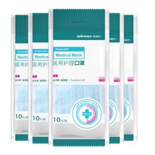 稳健一qs性使用医用cj罩独立包装10个/包 灭菌级成的三层蓝色