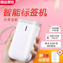 公司餐qs打价格打字cj商品手持商标名字标签机便签防刮打印机