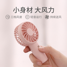 FaSqsLa (小)风cj力 随身(小)型便携式USB充电学生手持超迷你静音
