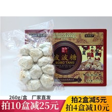 御酥坊qs波糖260cj特产贵阳(小)吃零食美食花生黑芝麻味正宗